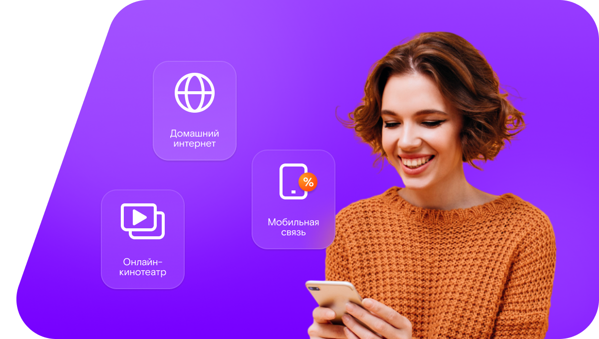 Промо-тарифы Ростелеком в посёлок Игмас (Вологодская область)